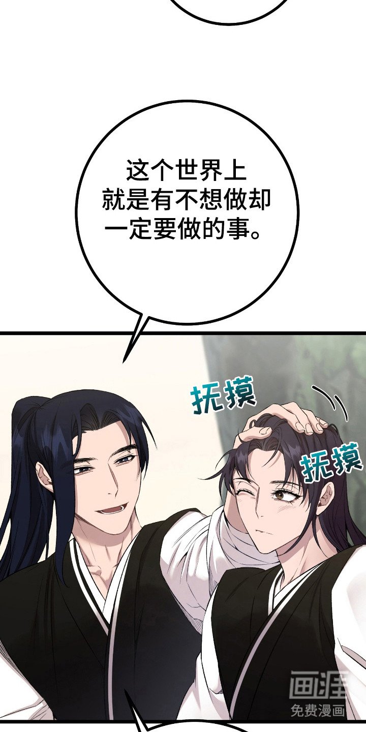 第30章：不会背叛门派