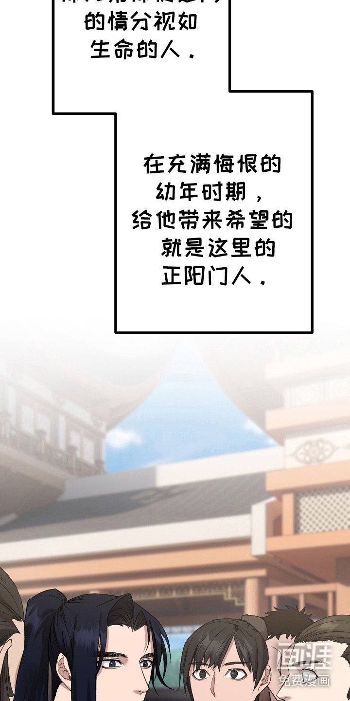 第30章：不会背叛门派