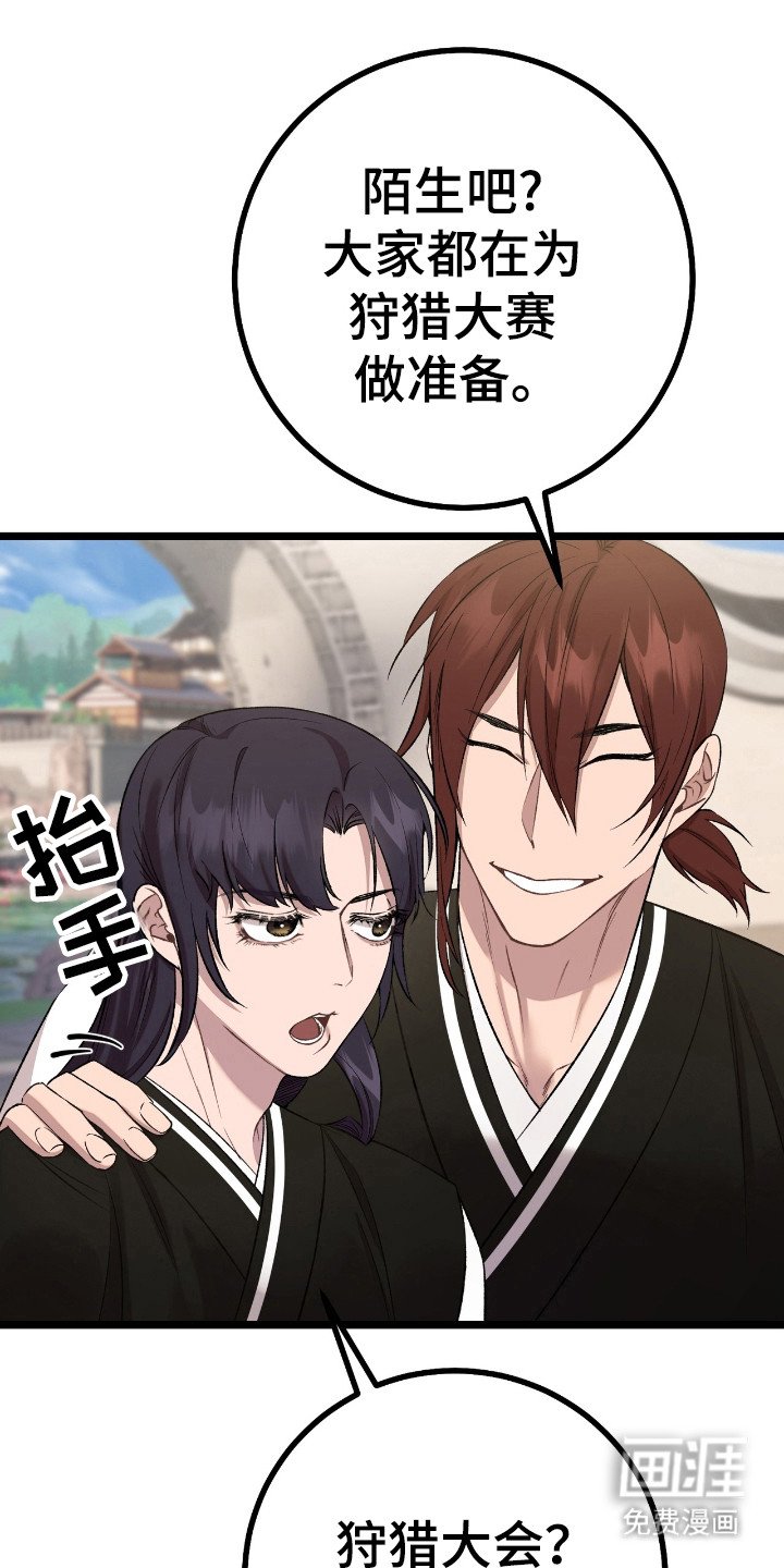 第31章：坠入爱河