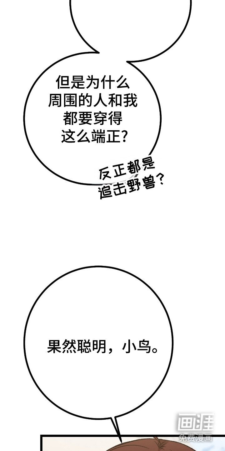 第31章：坠入爱河