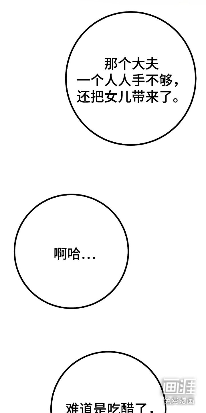 第31章：坠入爱河