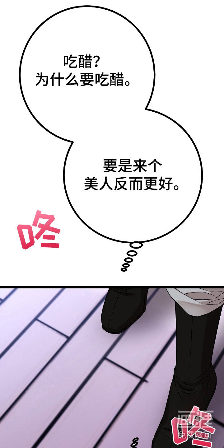 第31章：坠入爱河