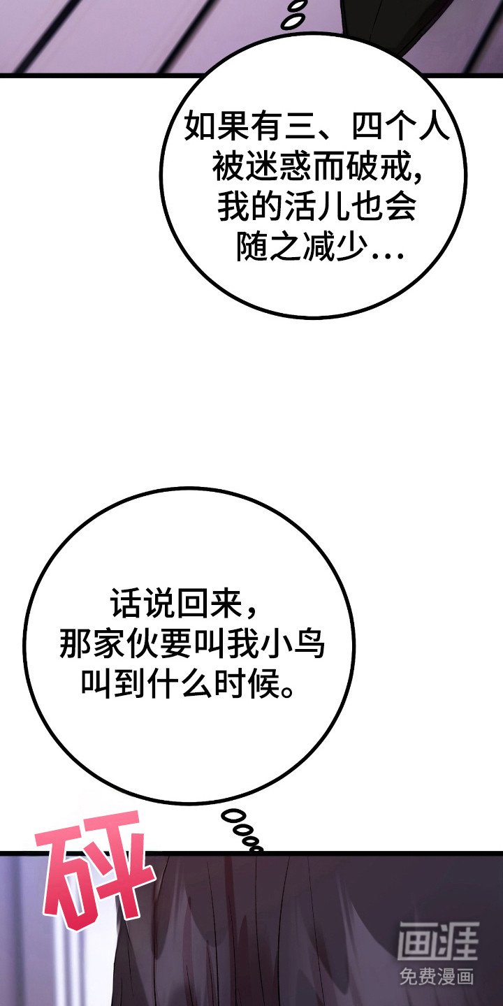 第31章：坠入爱河