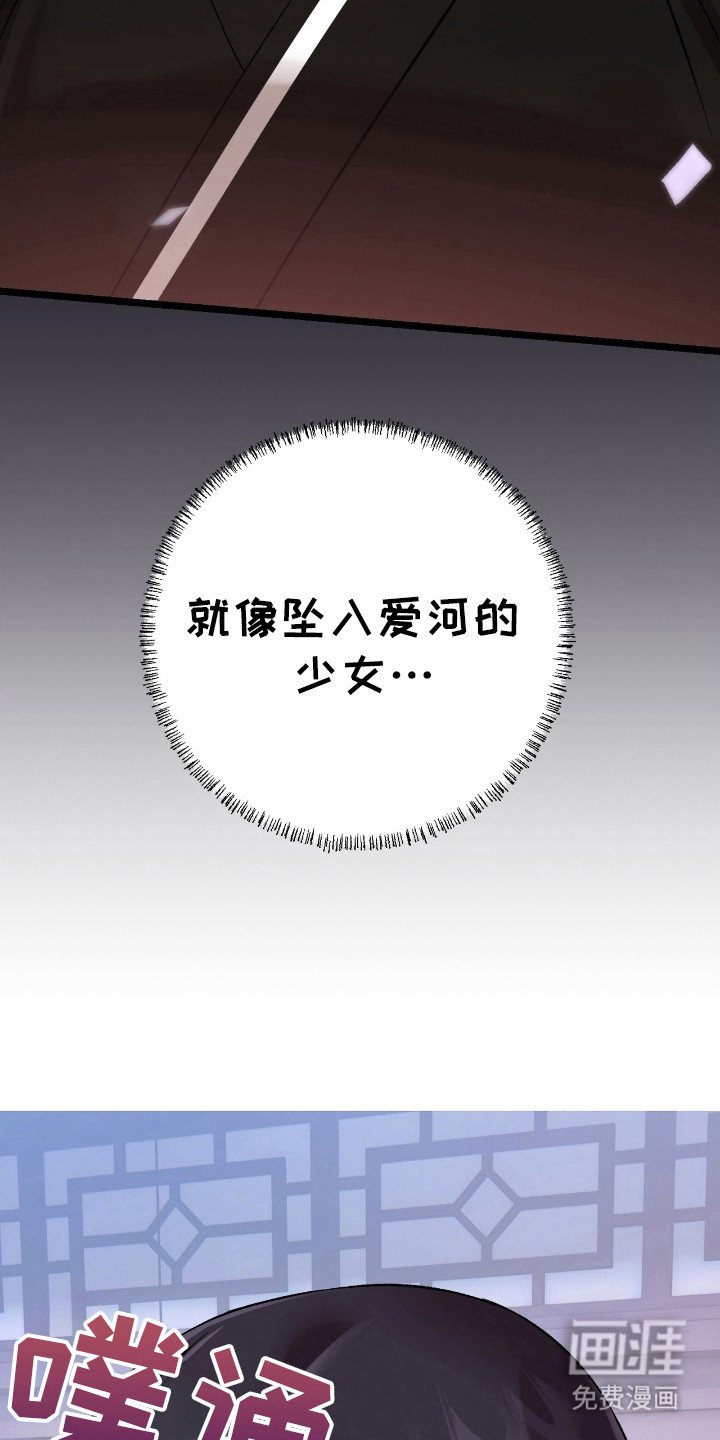 第31章：坠入爱河
