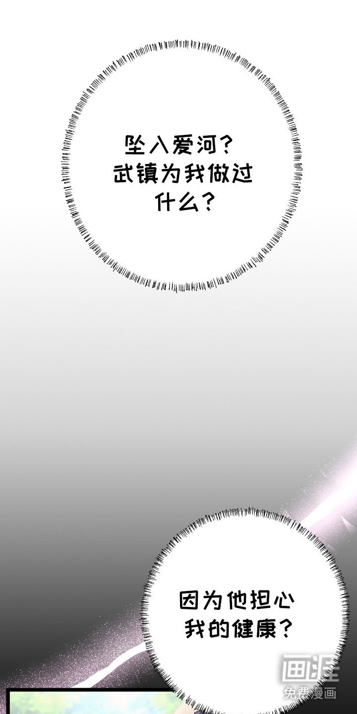第31章：坠入爱河