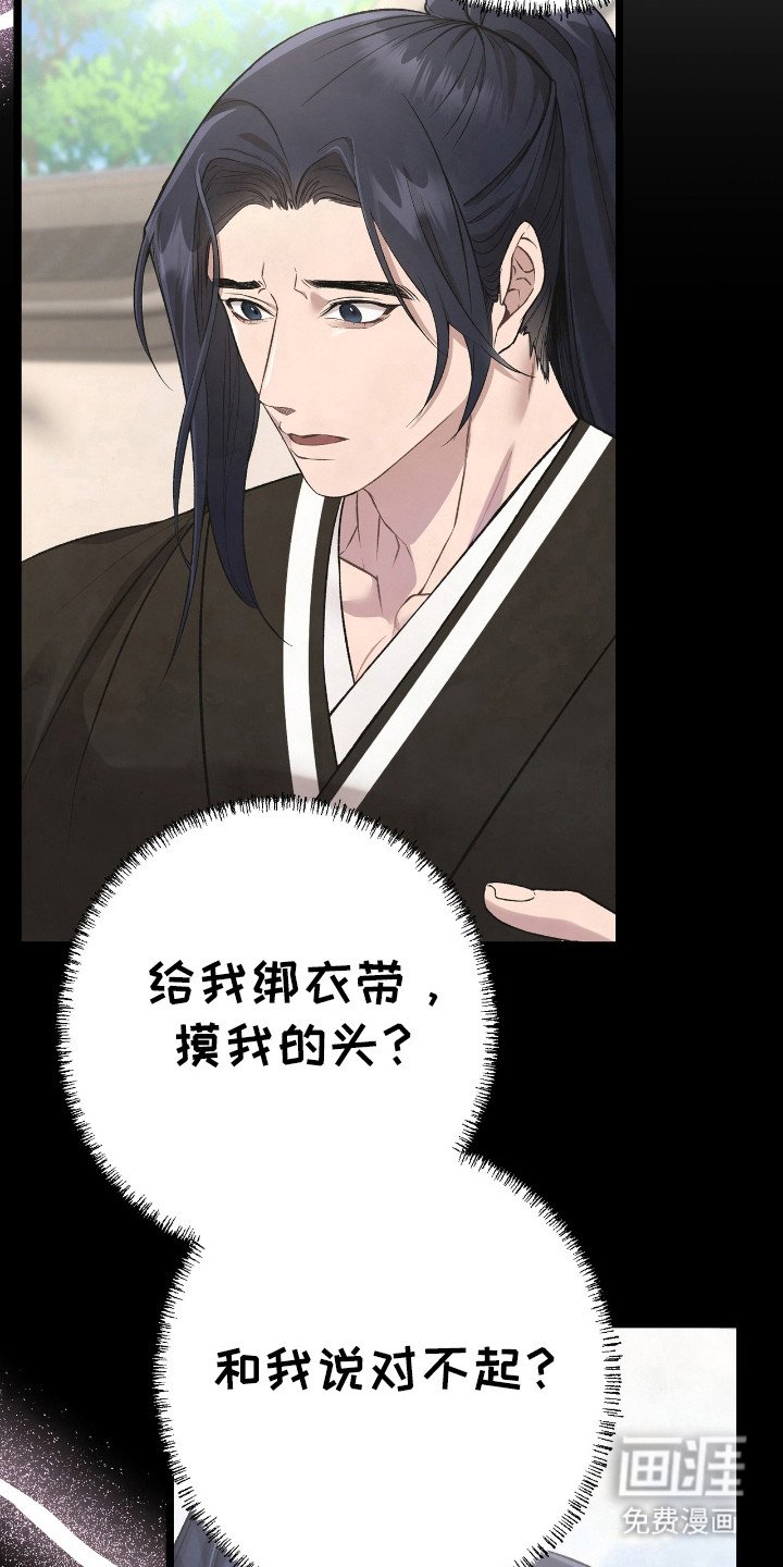 第31章：坠入爱河