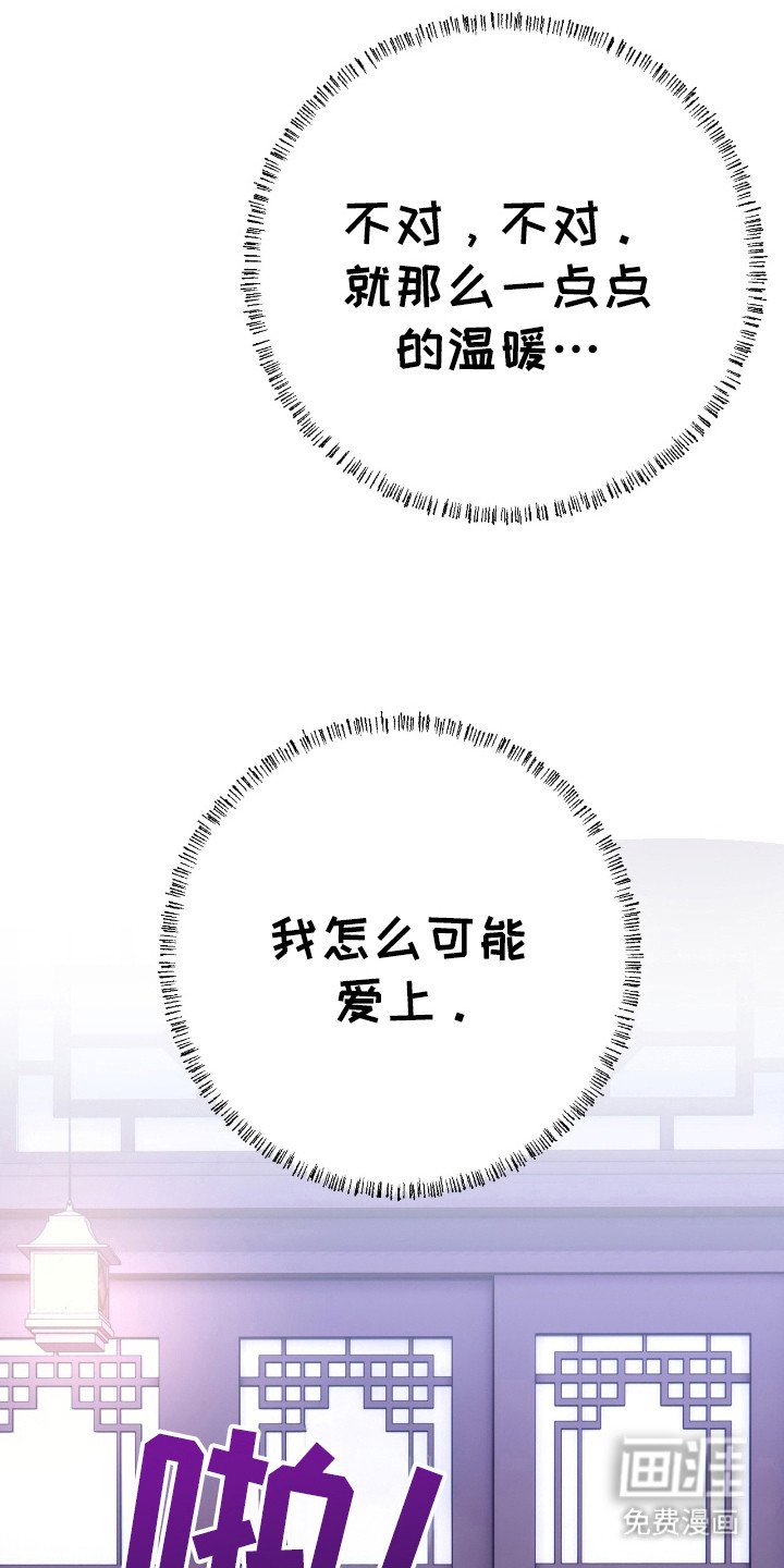 第31章：坠入爱河