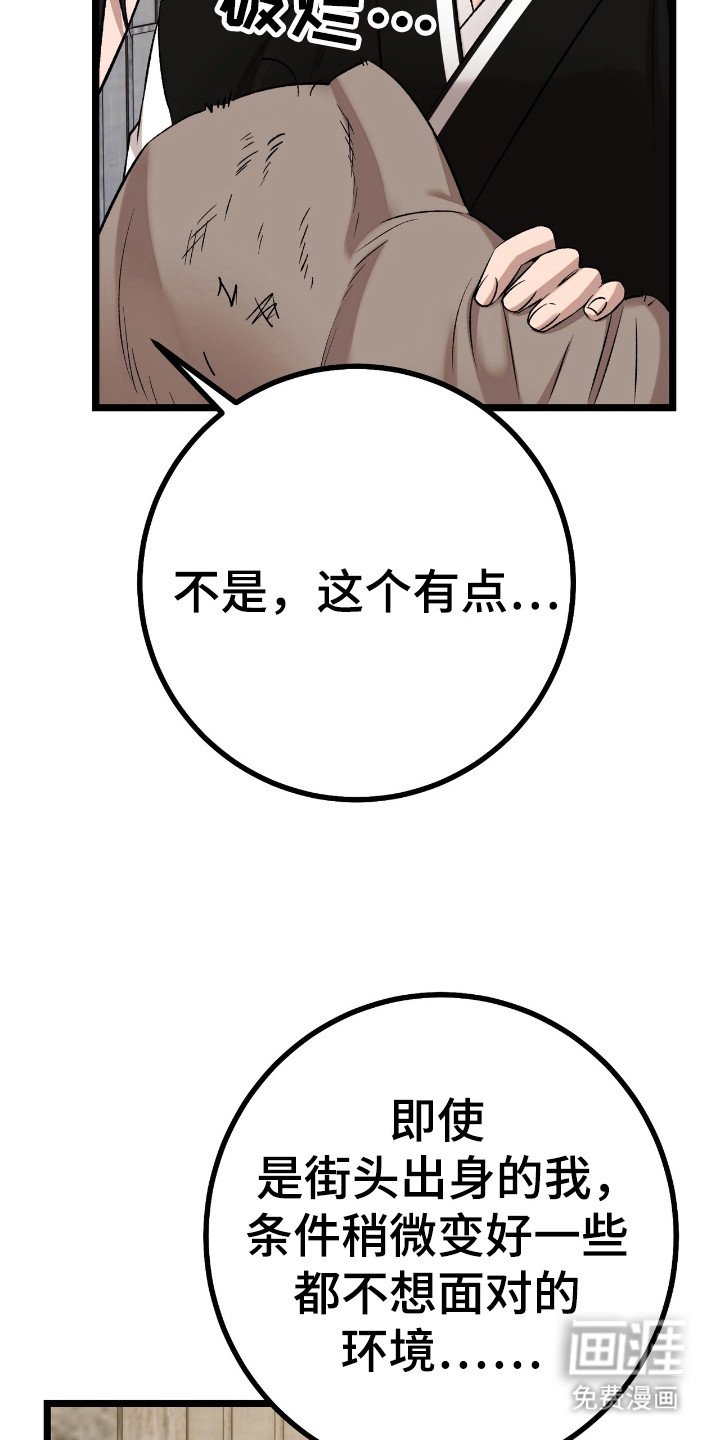 第32章：不用担心