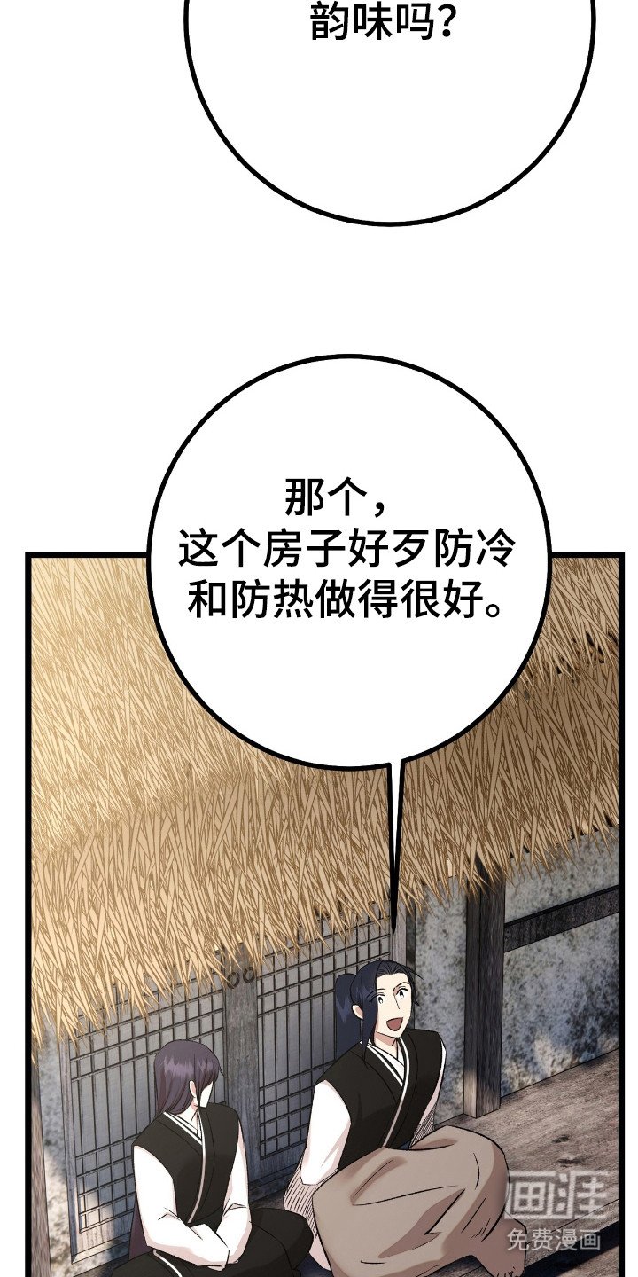 第32章：不用担心