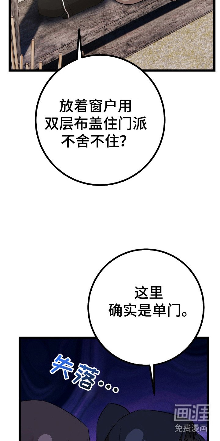 第32章：不用担心