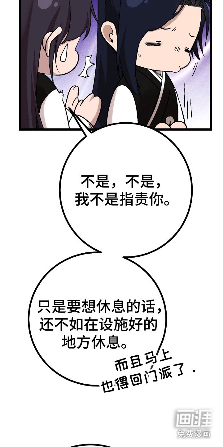 第32章：不用担心