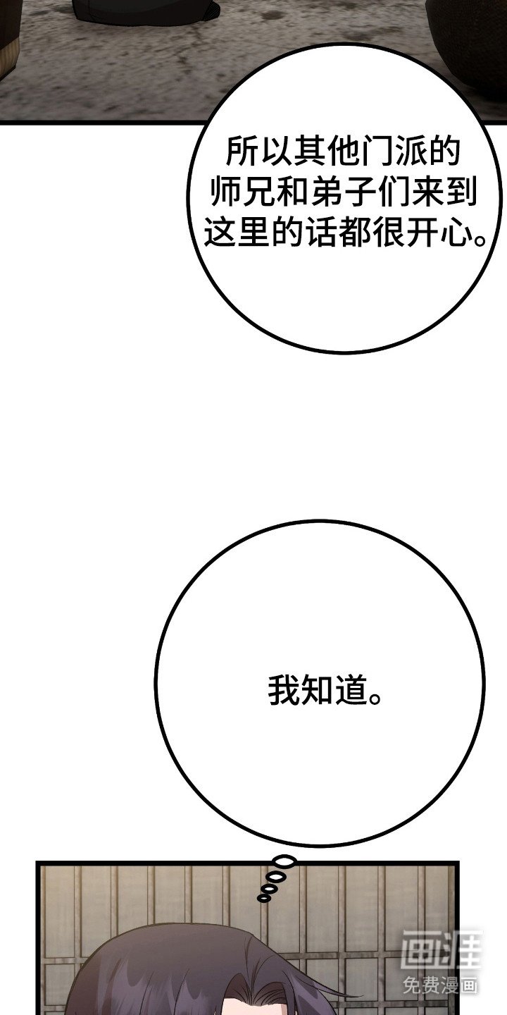 第32章：不用担心