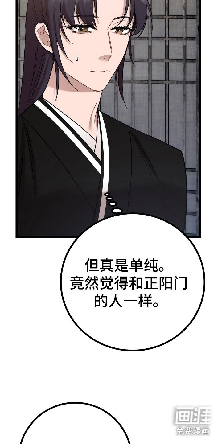 第32章：不用担心