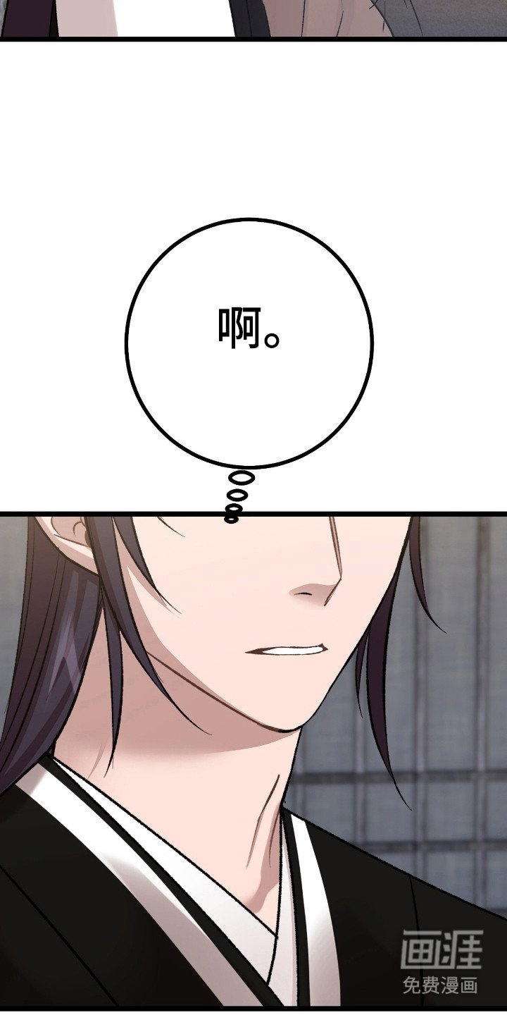 第33章：手下不留情