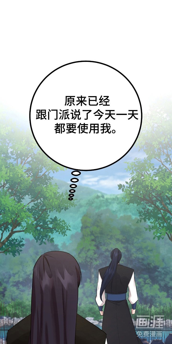 第33章：手下不留情