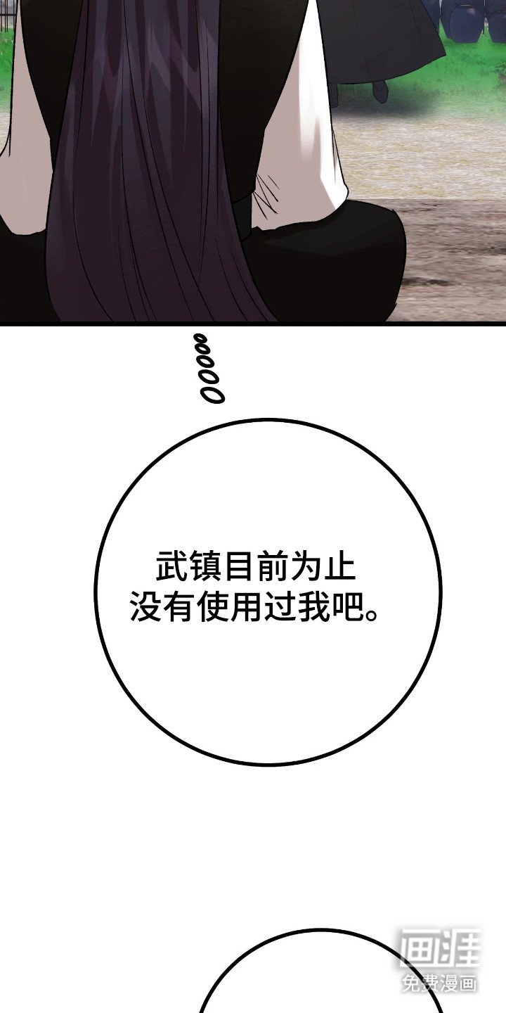 第33章：手下不留情