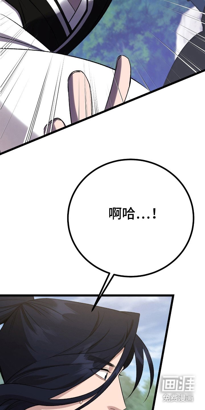 第33章：手下不留情