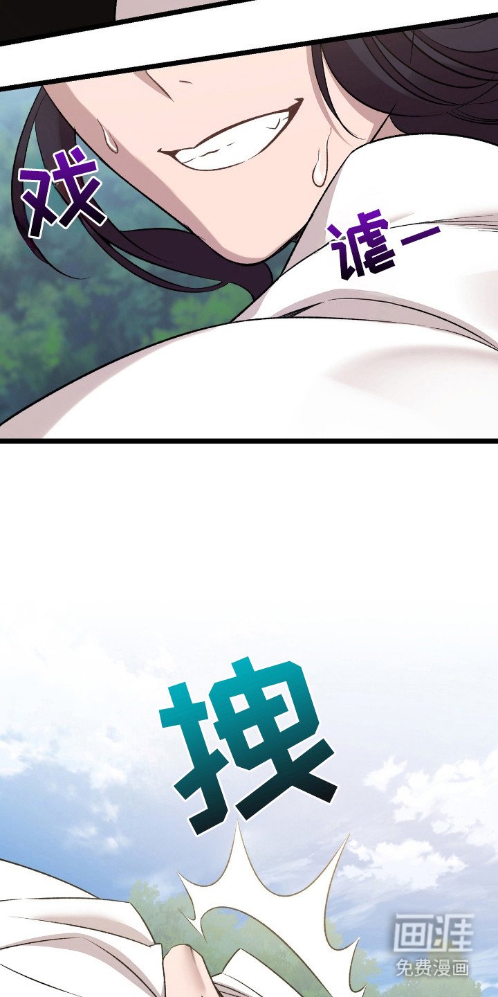 第33章：手下不留情