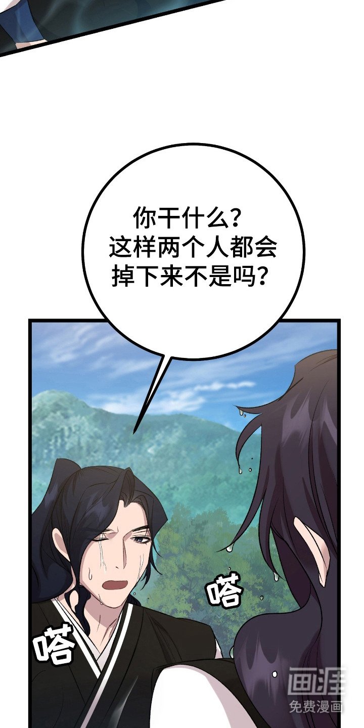 第33章：手下不留情