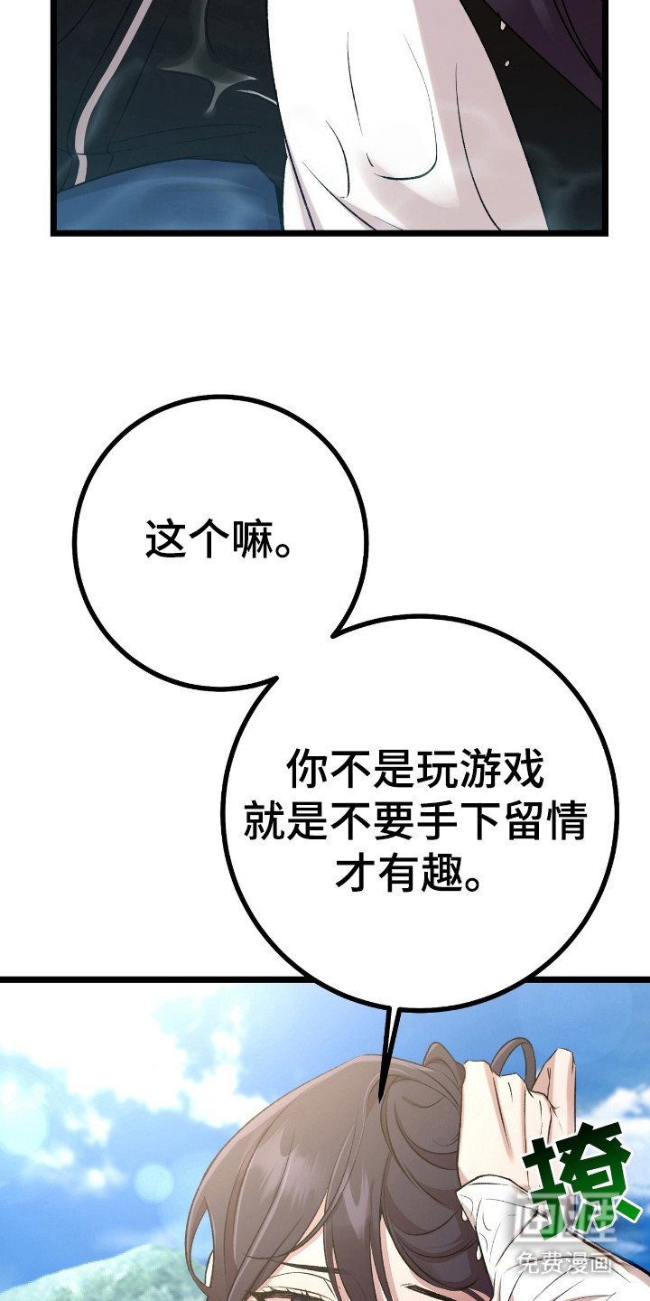 第33章：手下不留情