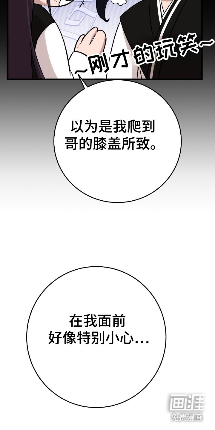 第35章：不讨厌