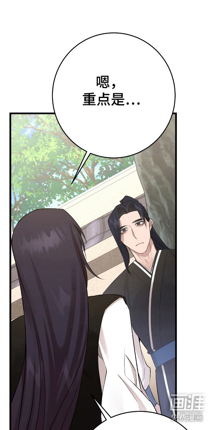 第37章：利用就好了