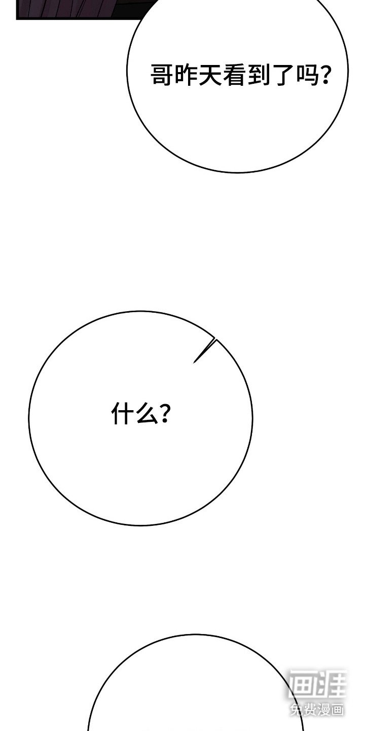 第37章：利用就好了