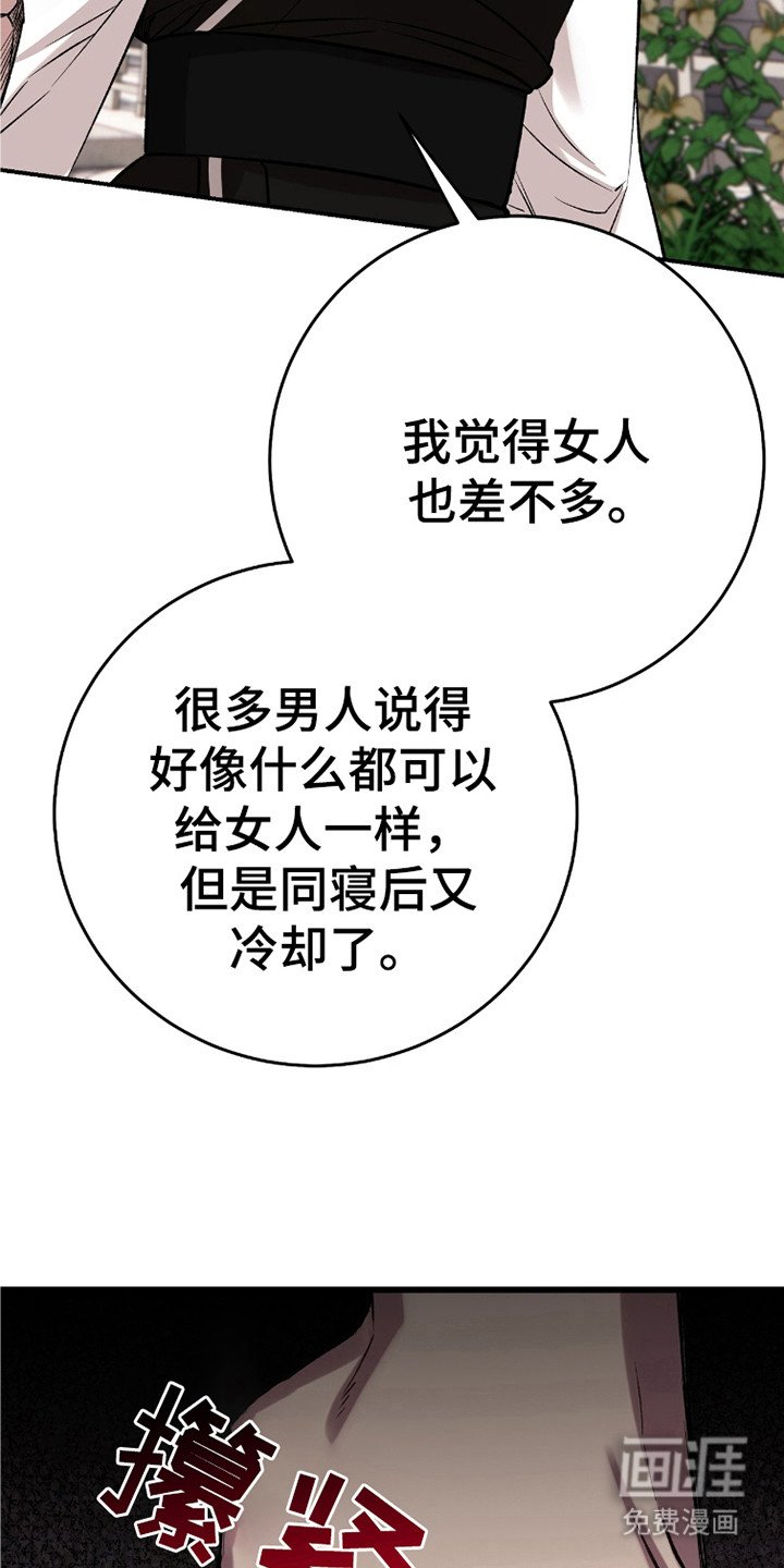 第38章：自私贪心