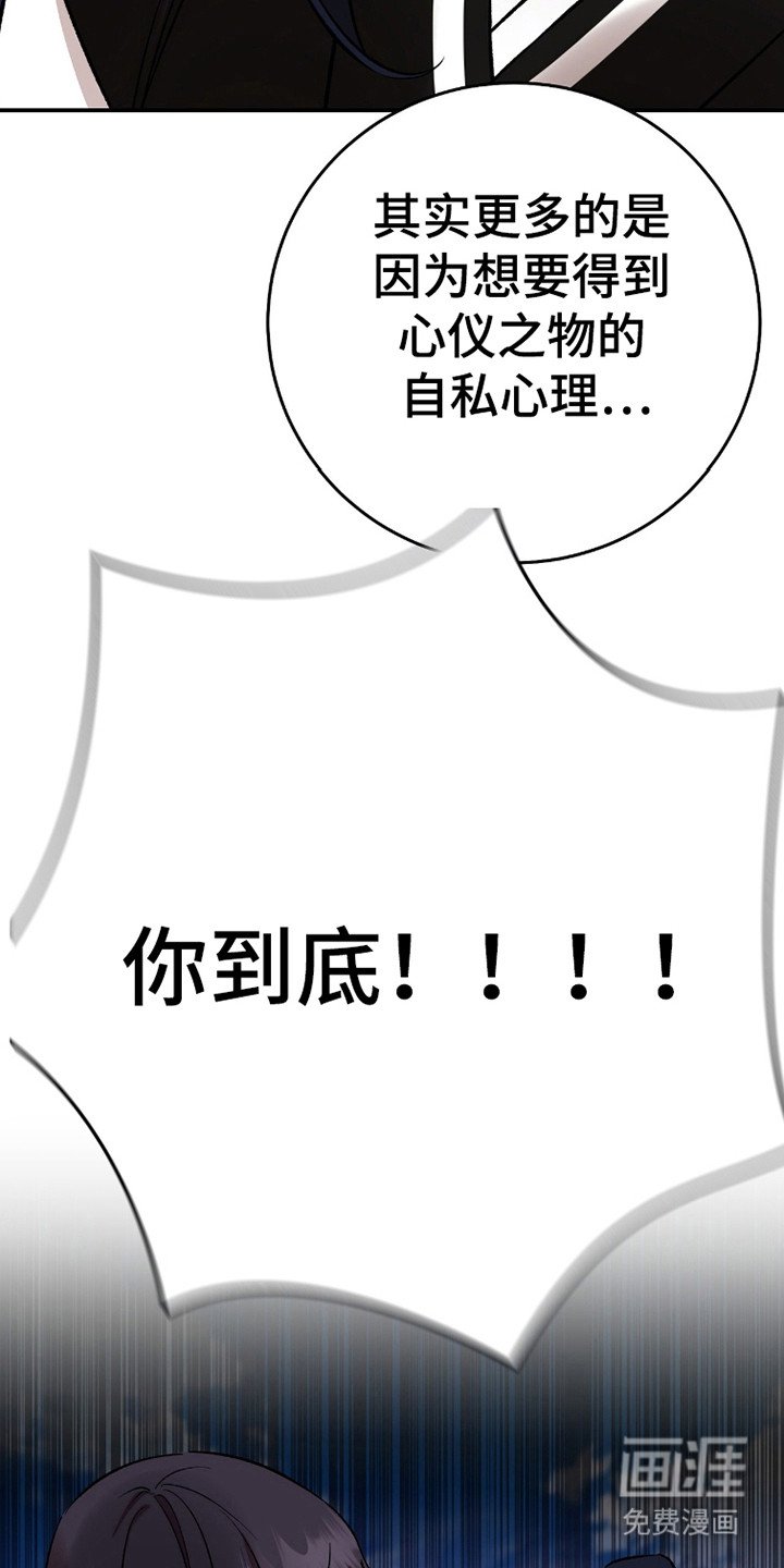 第38章：自私贪心