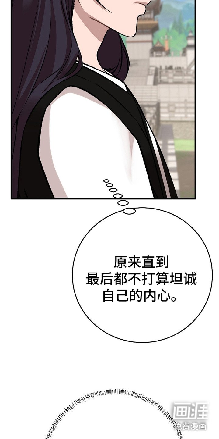 第38章：自私贪心