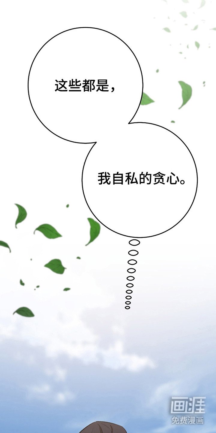 第38章：自私贪心
