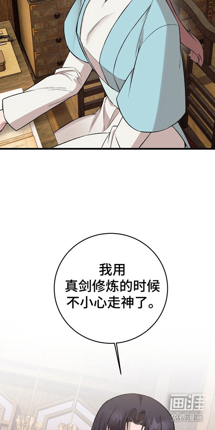 第38章：自私贪心