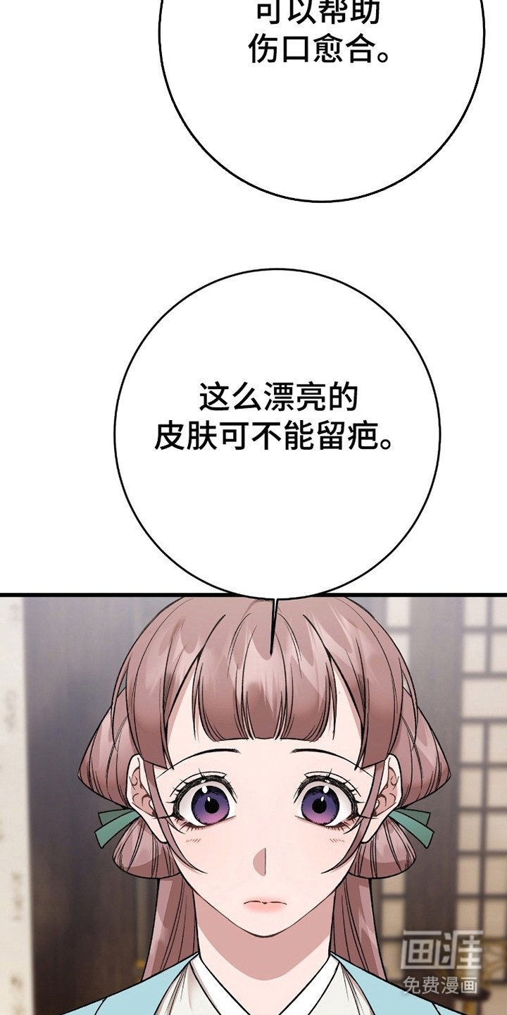 第39章：成为伙伴