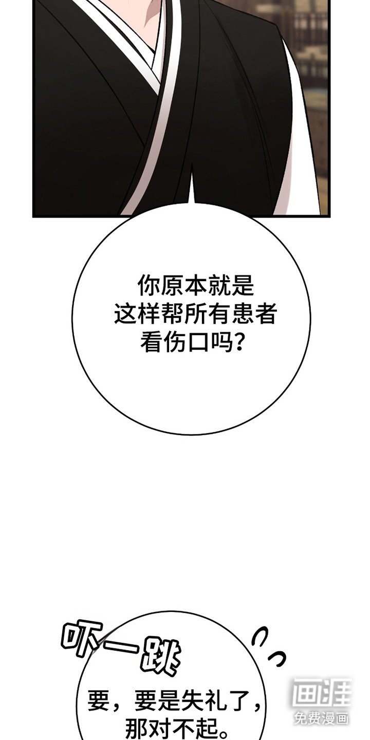 第39章：成为伙伴