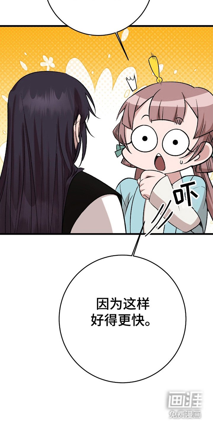 第39章：成为伙伴