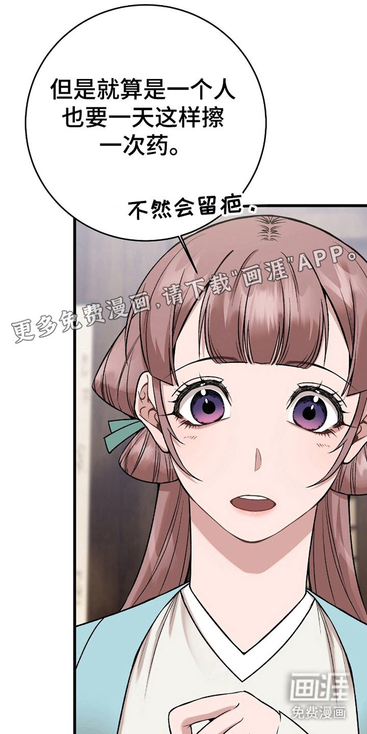 第39章：成为伙伴
