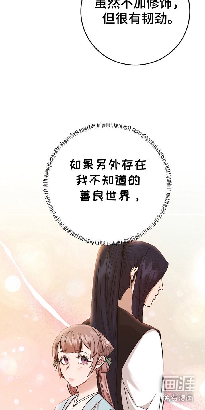 第39章：成为伙伴