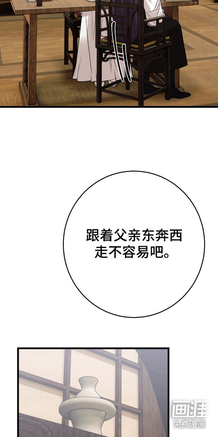 第39章：成为伙伴