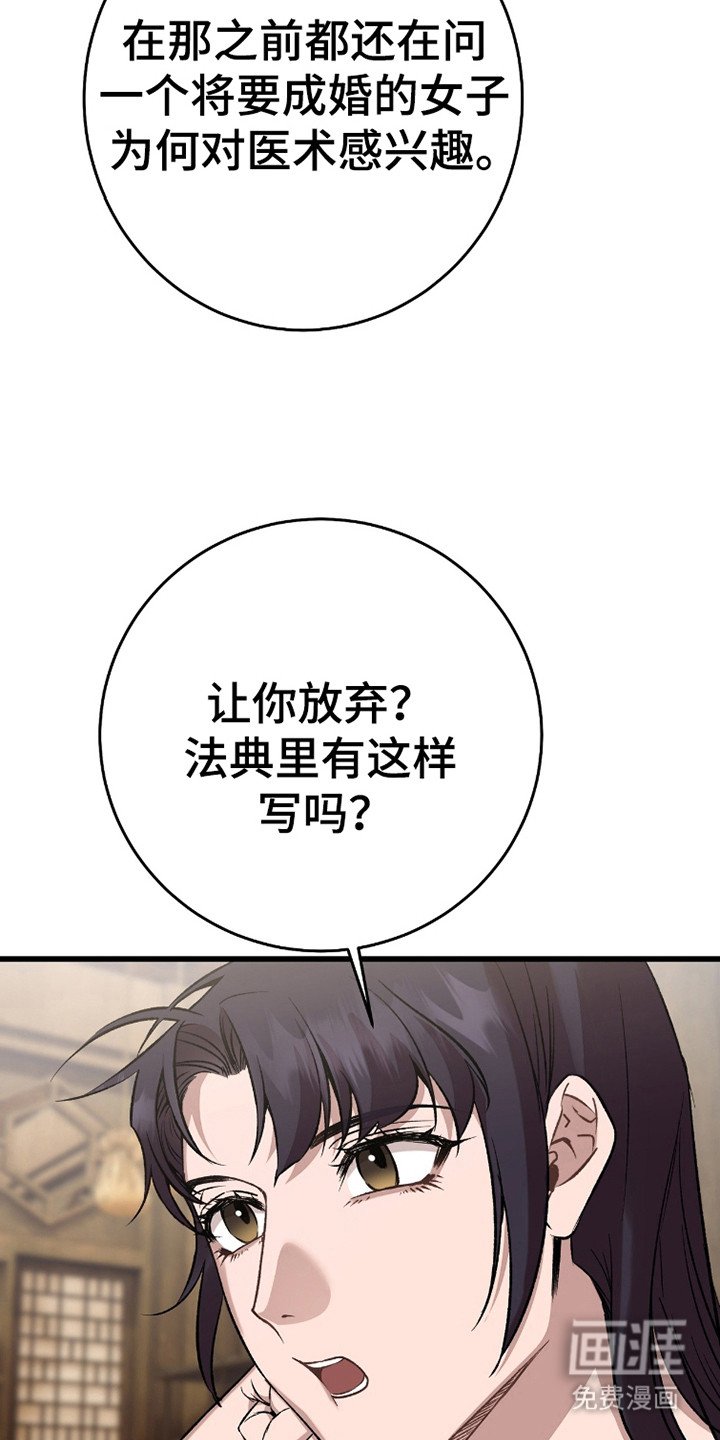 第39章：成为伙伴