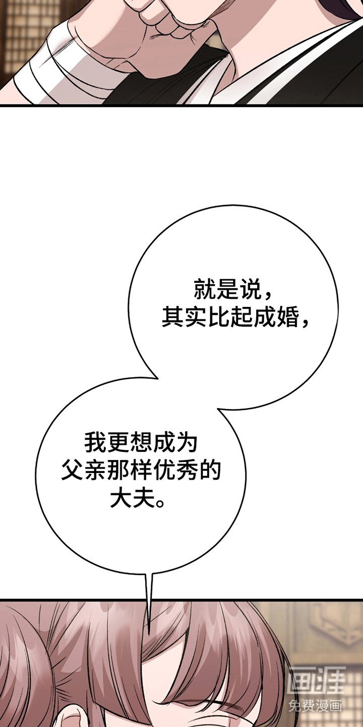 第39章：成为伙伴