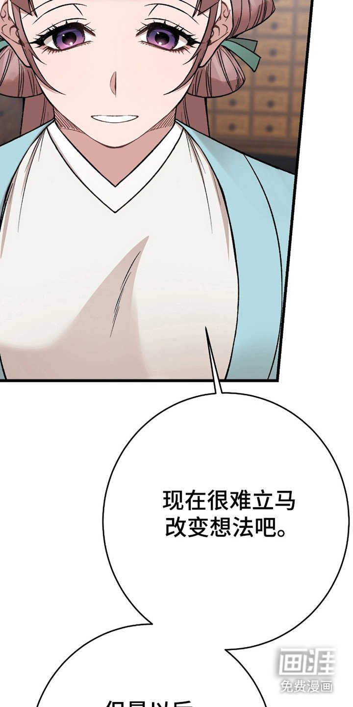 第39章：成为伙伴