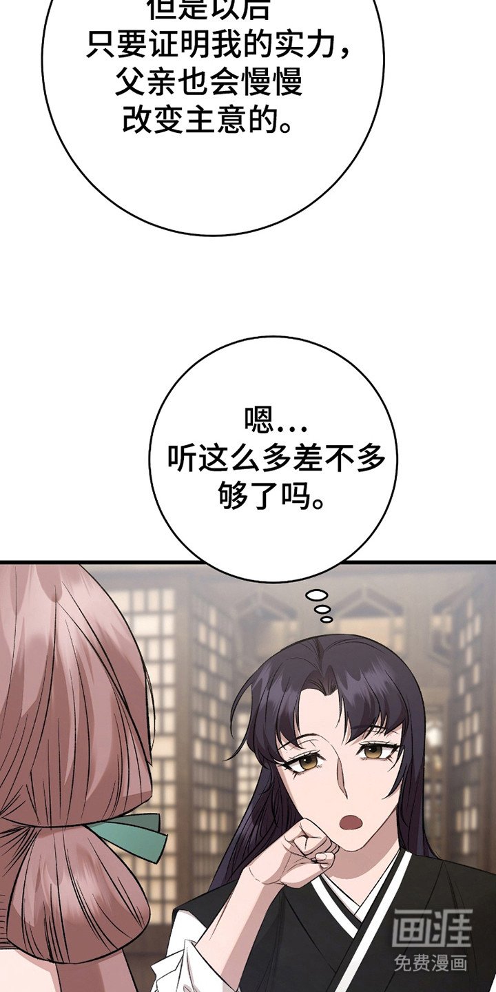 第39章：成为伙伴