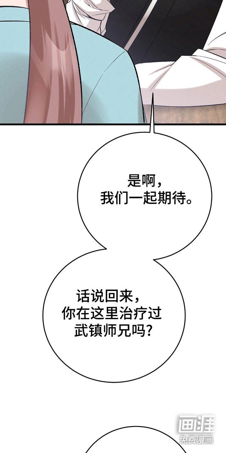 第39章：成为伙伴