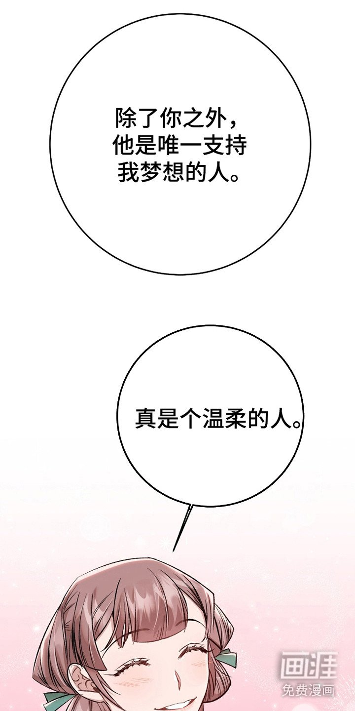 第39章：成为伙伴