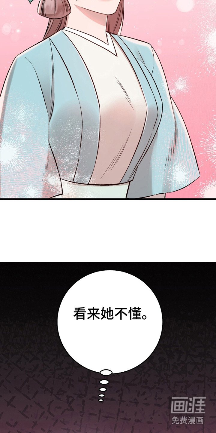 第39章：成为伙伴