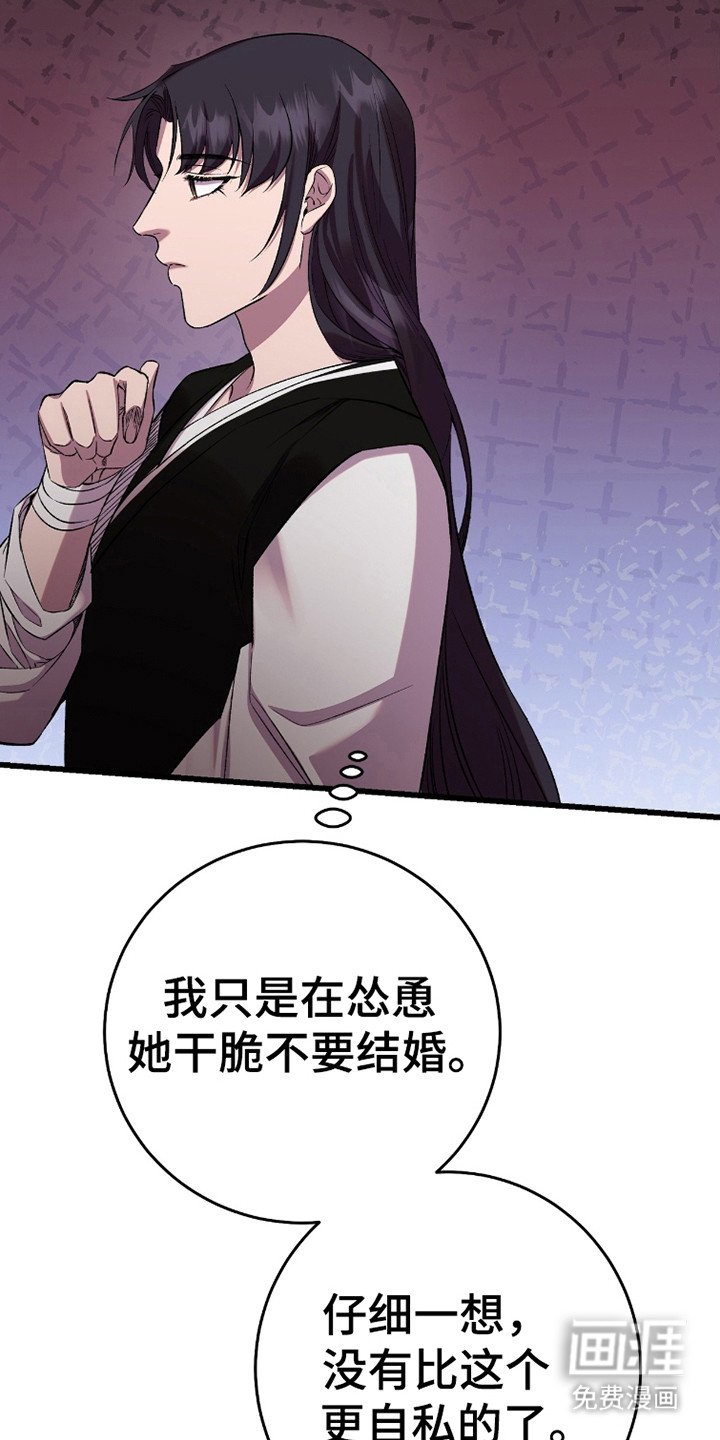 第39章：成为伙伴
