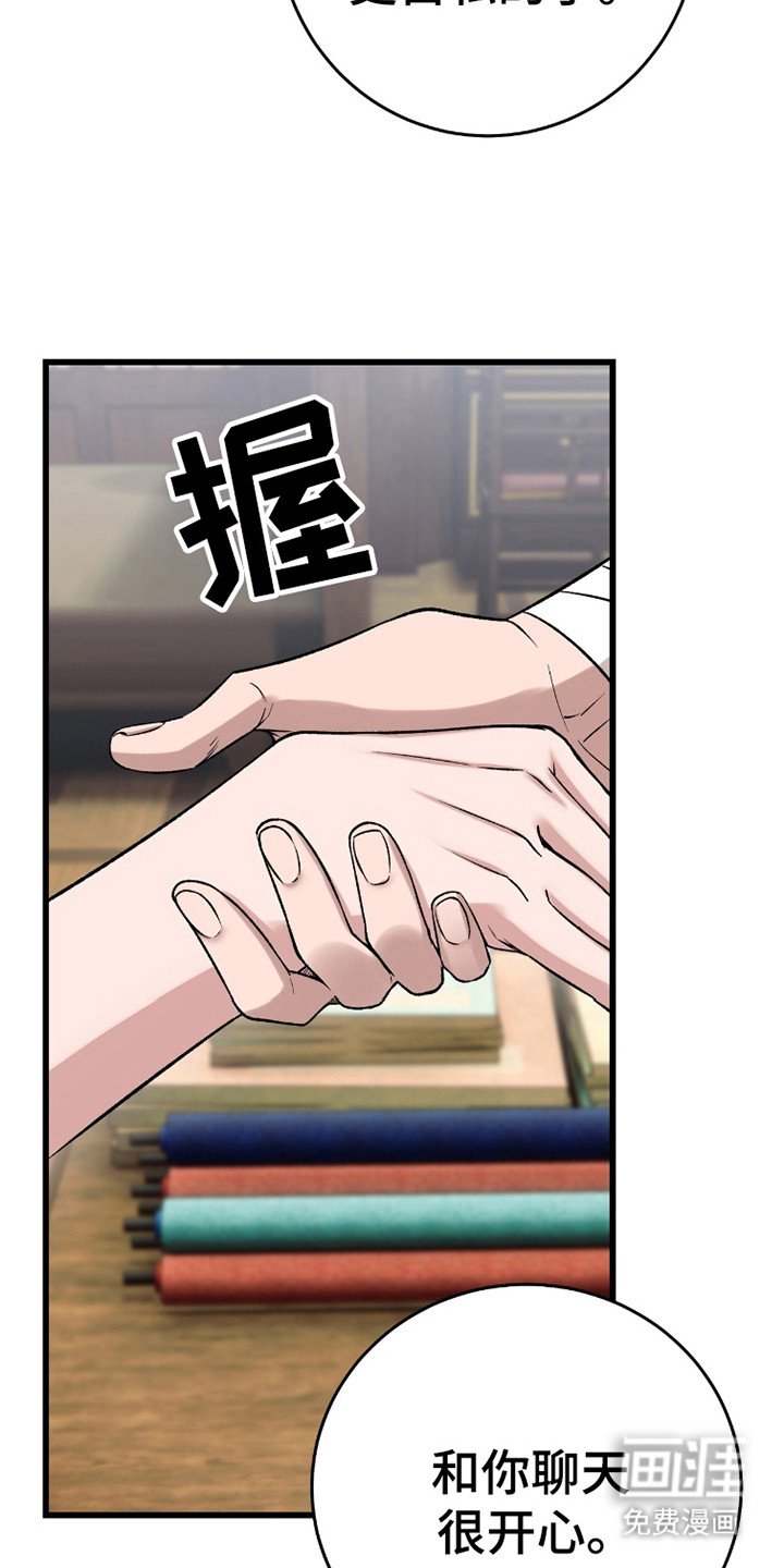 第39章：成为伙伴
