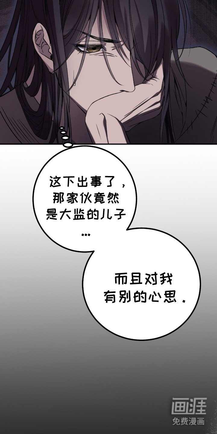 第4章：装斯文