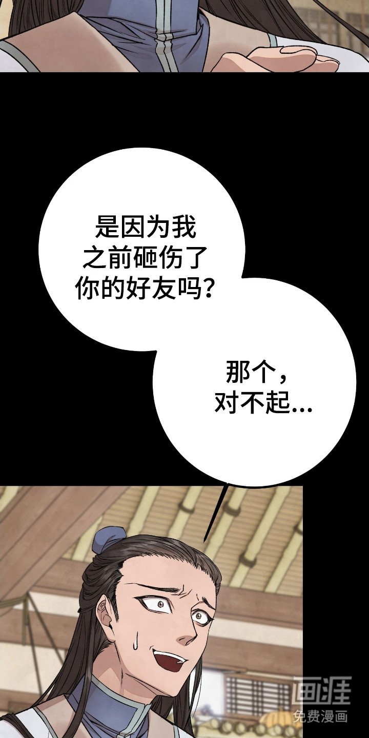 第4章：装斯文