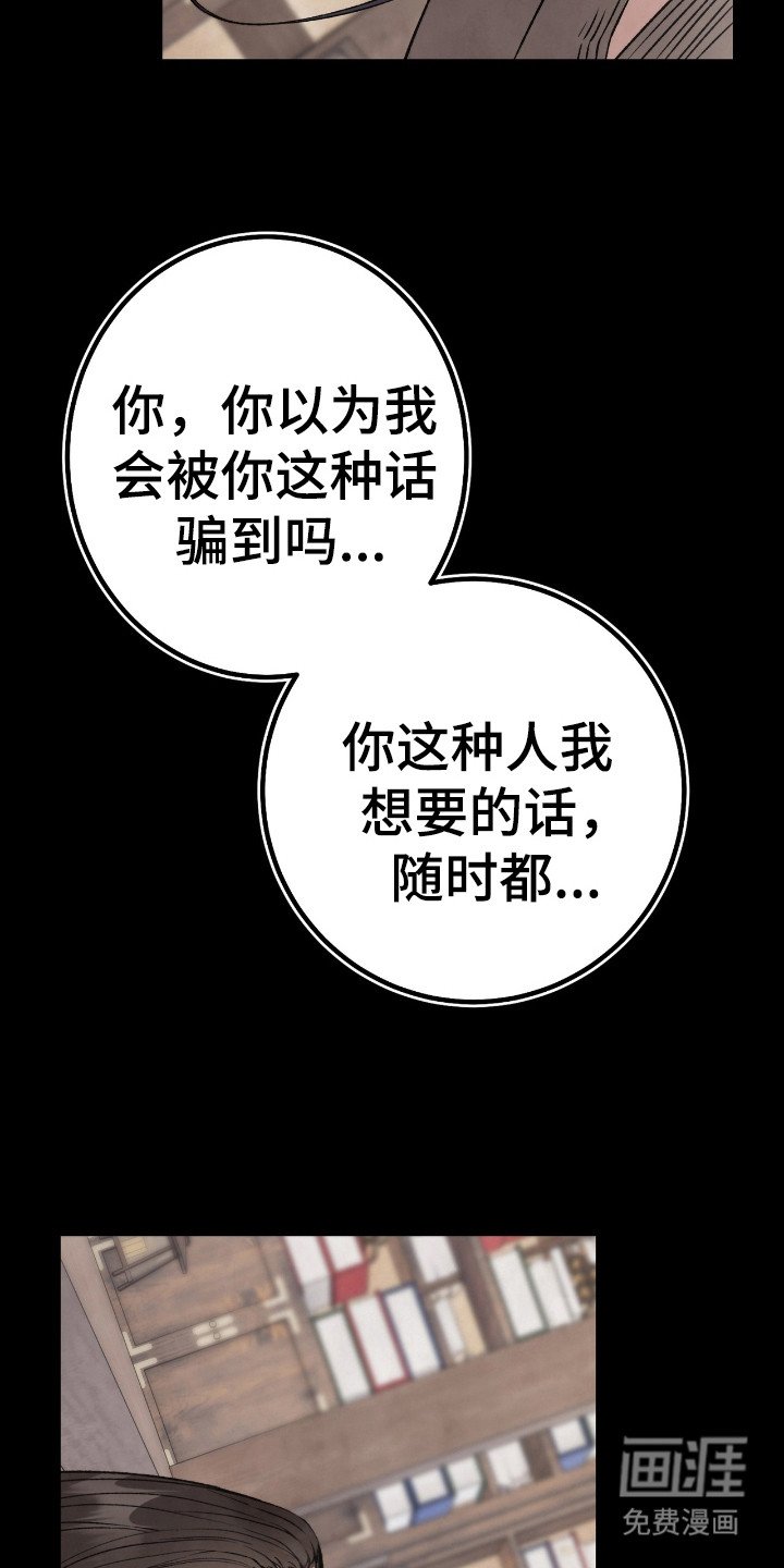 第4章：装斯文